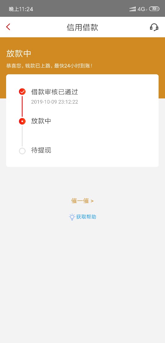 老哥们先花晚上放不放款。在线等！本人三张信用卡逾期一年，借呗花呗，招联来分期宜人93 / 作者:同乐同乐哦 / 