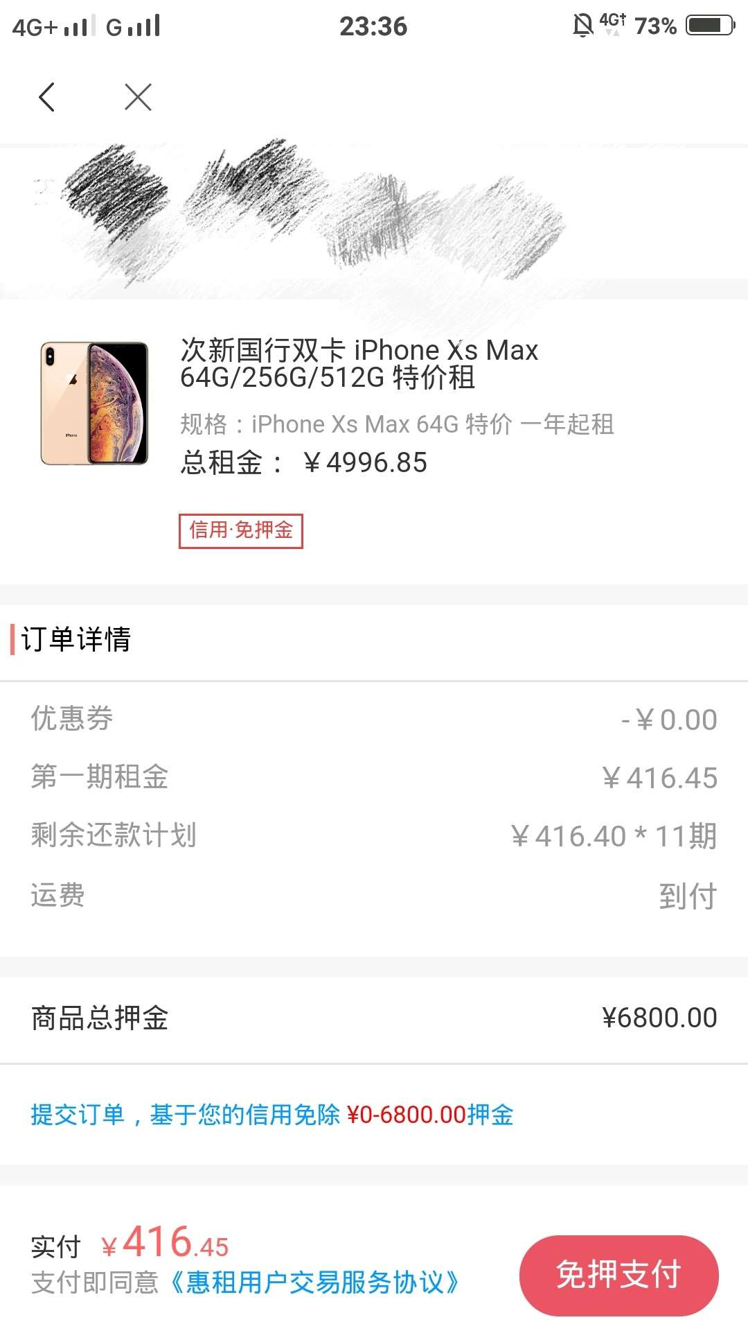 这是有额度还是没额度呢？？？


51 / 作者:十亿少女De梦 / 