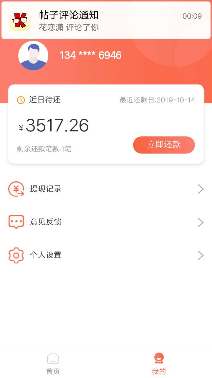 大老黑到账了第一次过这种，之前的不是秒拒就是无法购买


37 / 作者:走头无路 / 