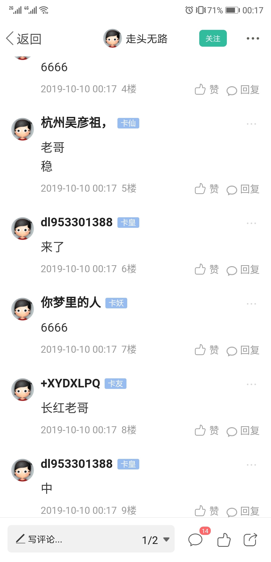 @走头无路 恭喜老哥，长红

3 / 作者:+XYDXLPQ / 