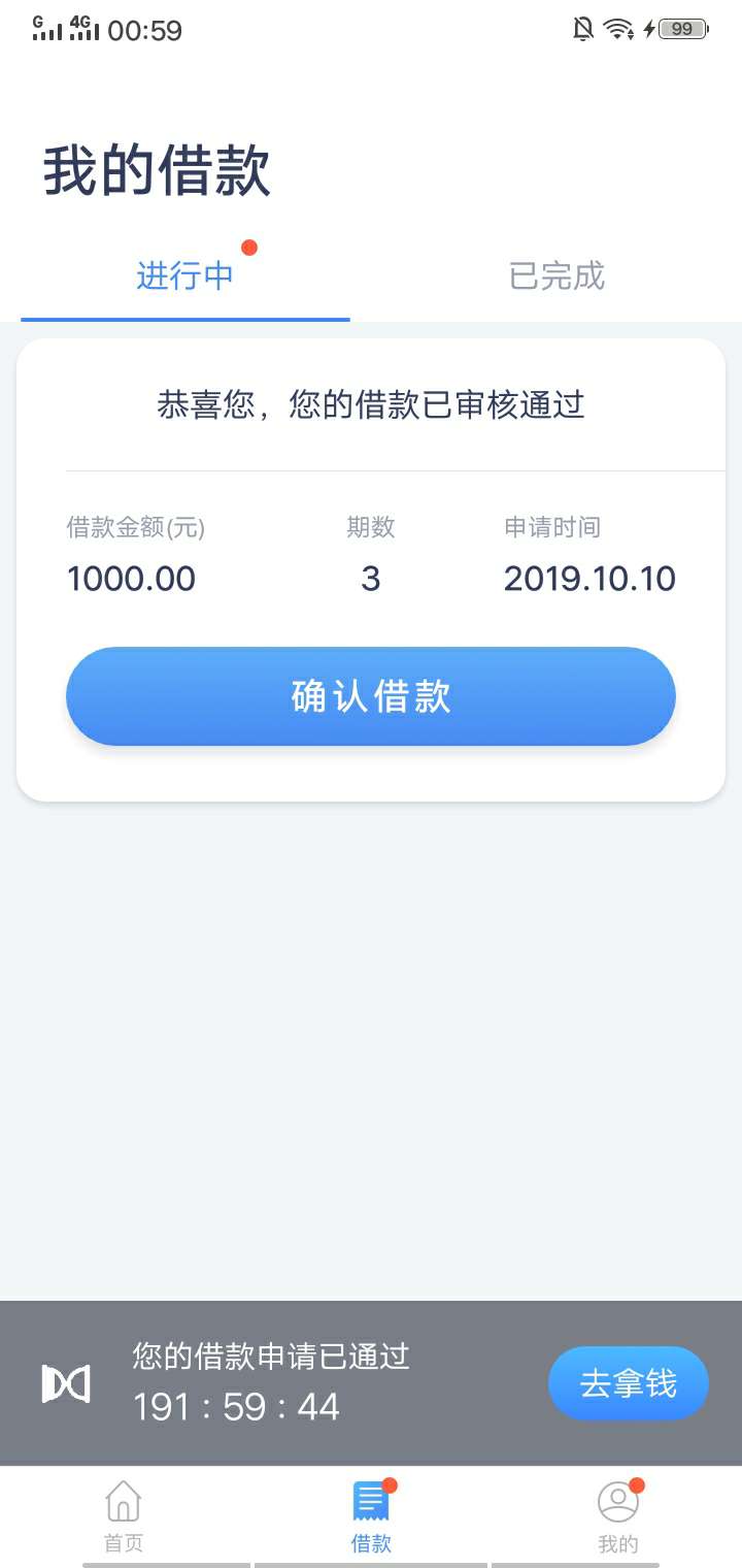 钱站推倒了，不抛弃不放弃还是能有工资的。
额度5000，申请5000审核通过只给了1000。79 / 作者:美梦噩梦 / 