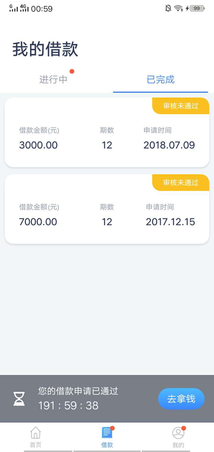 钱站推倒了，不抛弃不放弃还是能有工资的。
额度5000，申请5000审核通过只给了1000。79 / 作者:美梦噩梦 / 
