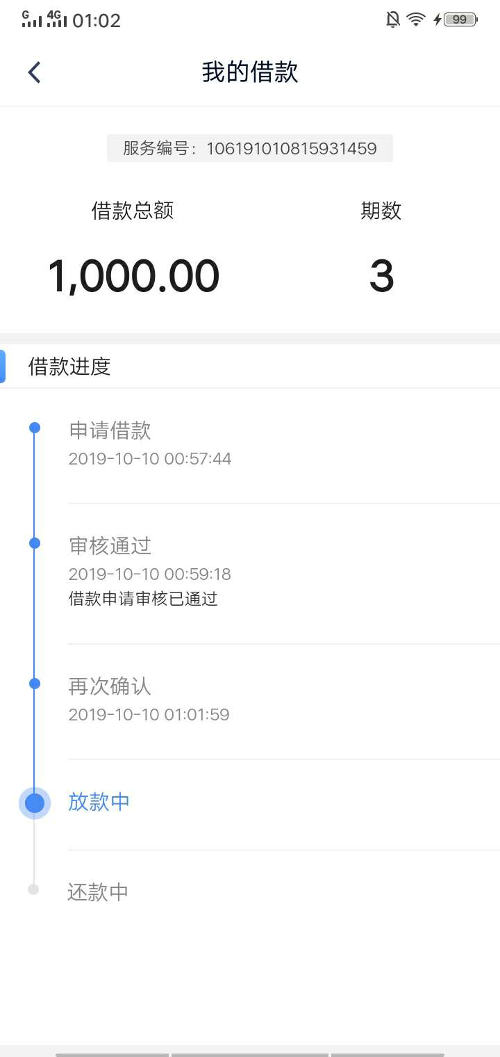 钱站推倒了，不抛弃不放弃还是能有工资的。
额度5000，申请5000审核通过只给了1000。22 / 作者:美梦噩梦 / 