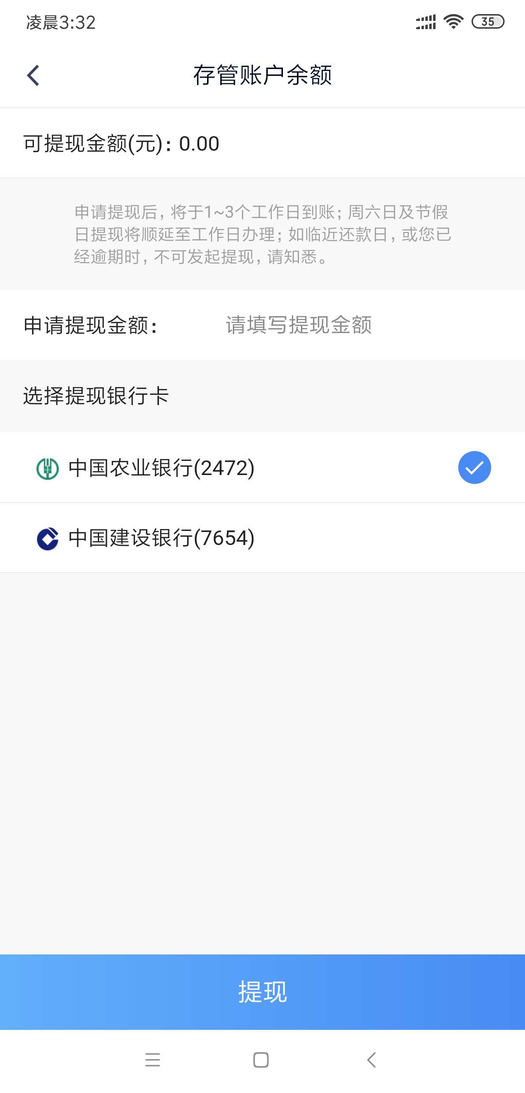 钱站推倒了，不抛弃不放弃还是能有工资的。
额度5000，申请5000审核通过只给了1000。34 / 作者:陈明真系 / 