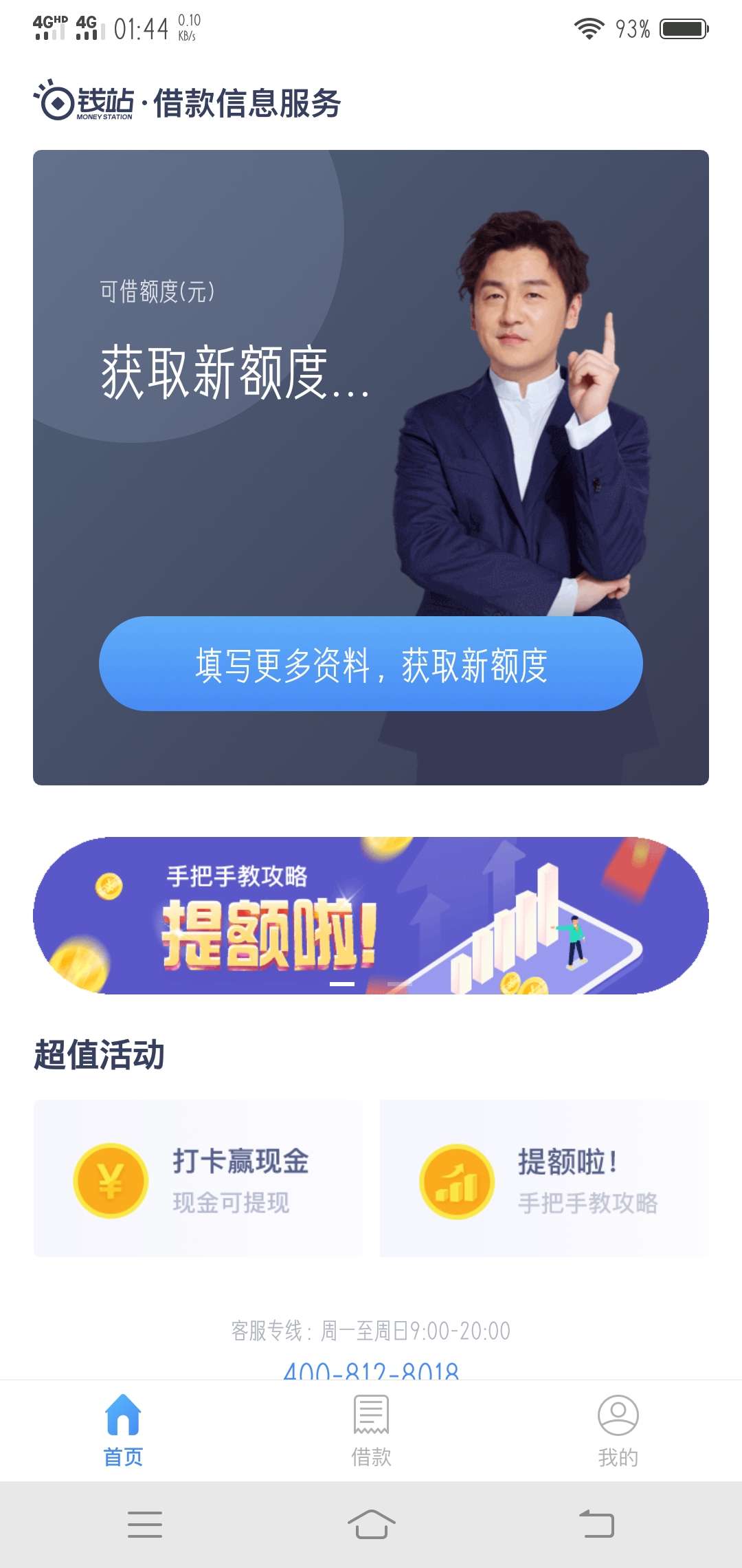 钱站你们都认证了啥才有额度？？


6 / 作者:万年非酋大黑批 / 