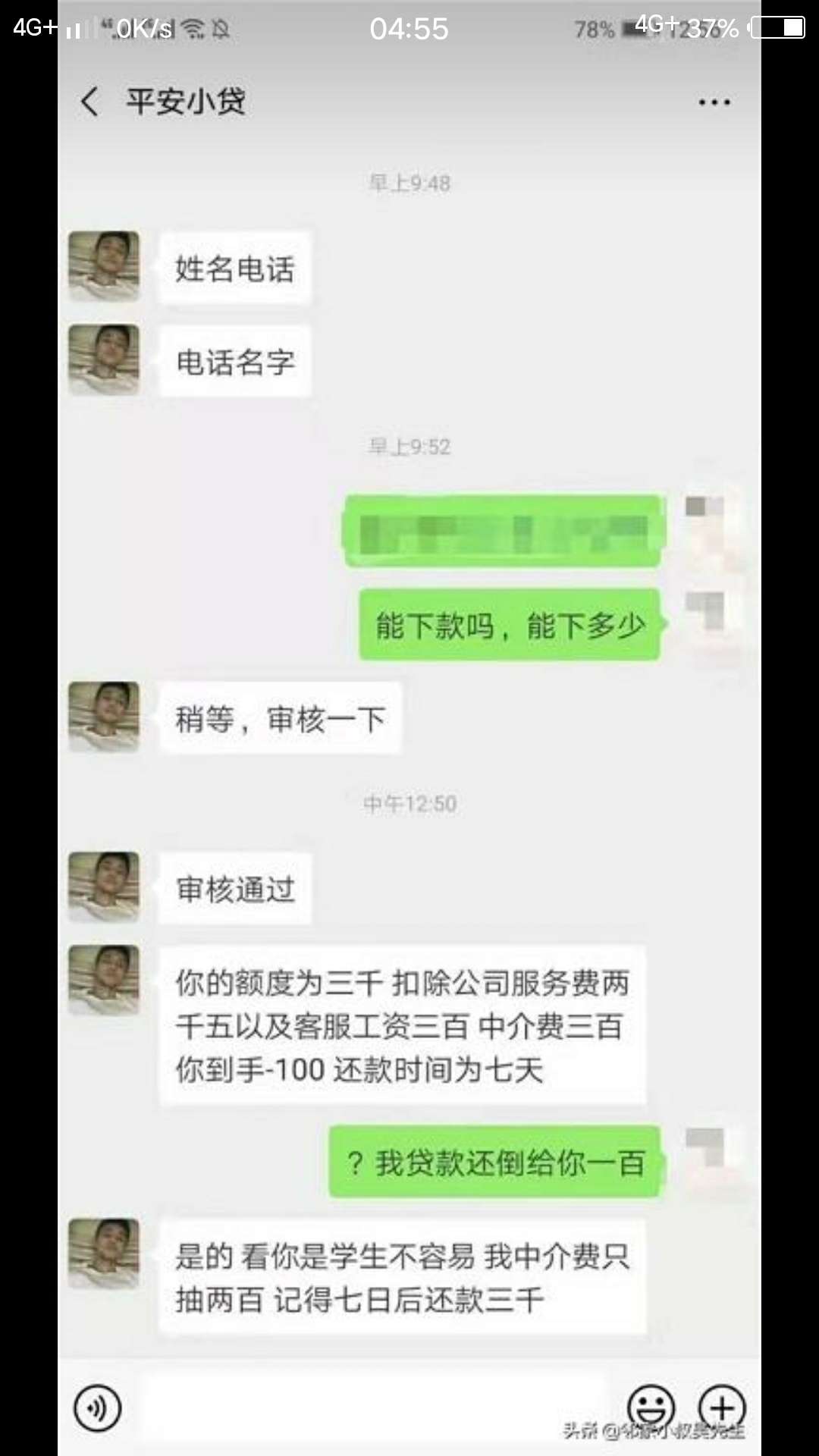 这就是网贷

17 / 作者:阿杰、 / 