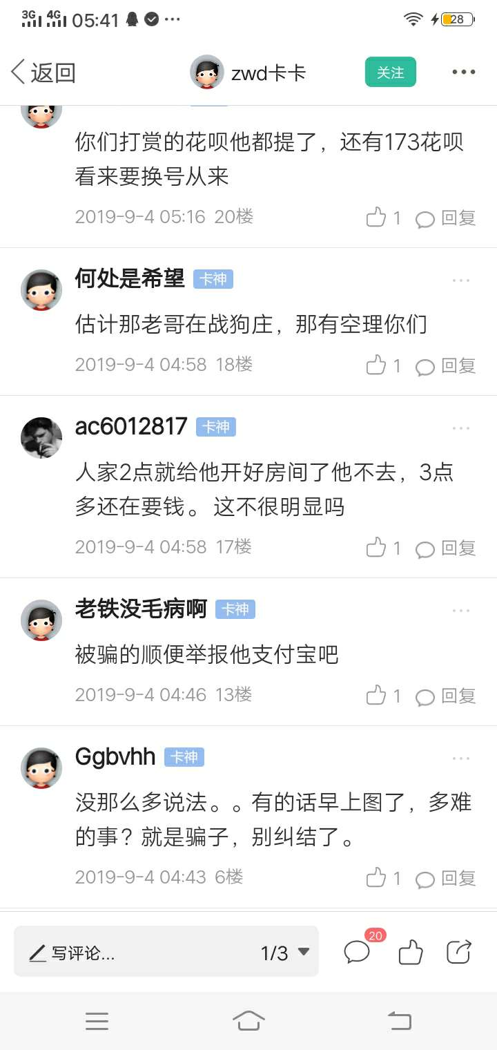 有同城的朋友能收留我和我女儿一晚嘛？  麻烦管理不要栓帖子    拜托了  我自己无所谓44 / 作者:我好穷哦， / 