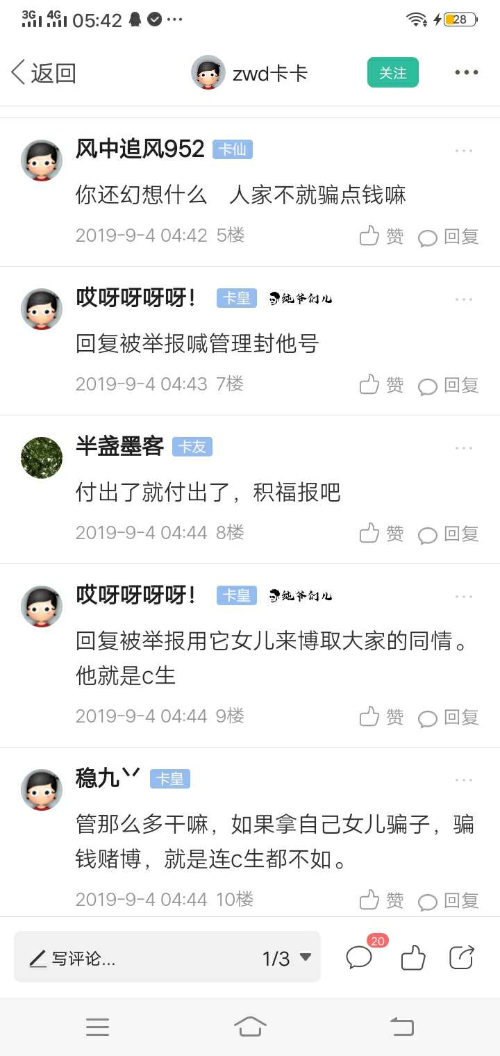 有同城的朋友能收留我和我女儿一晚嘛？  麻烦管理不要栓帖子    拜托了  我自己无所谓4 / 作者:我好穷哦， / 