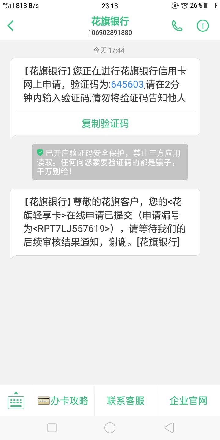 今天刷抖音无聊申请了老美的花旗银行信用卡，来碰碰运气

13 / 作者:进步 / 