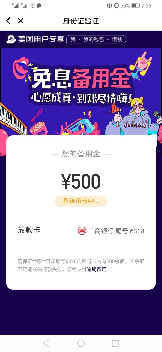 稳吗？

48 / 作者:0发财哥0 / 