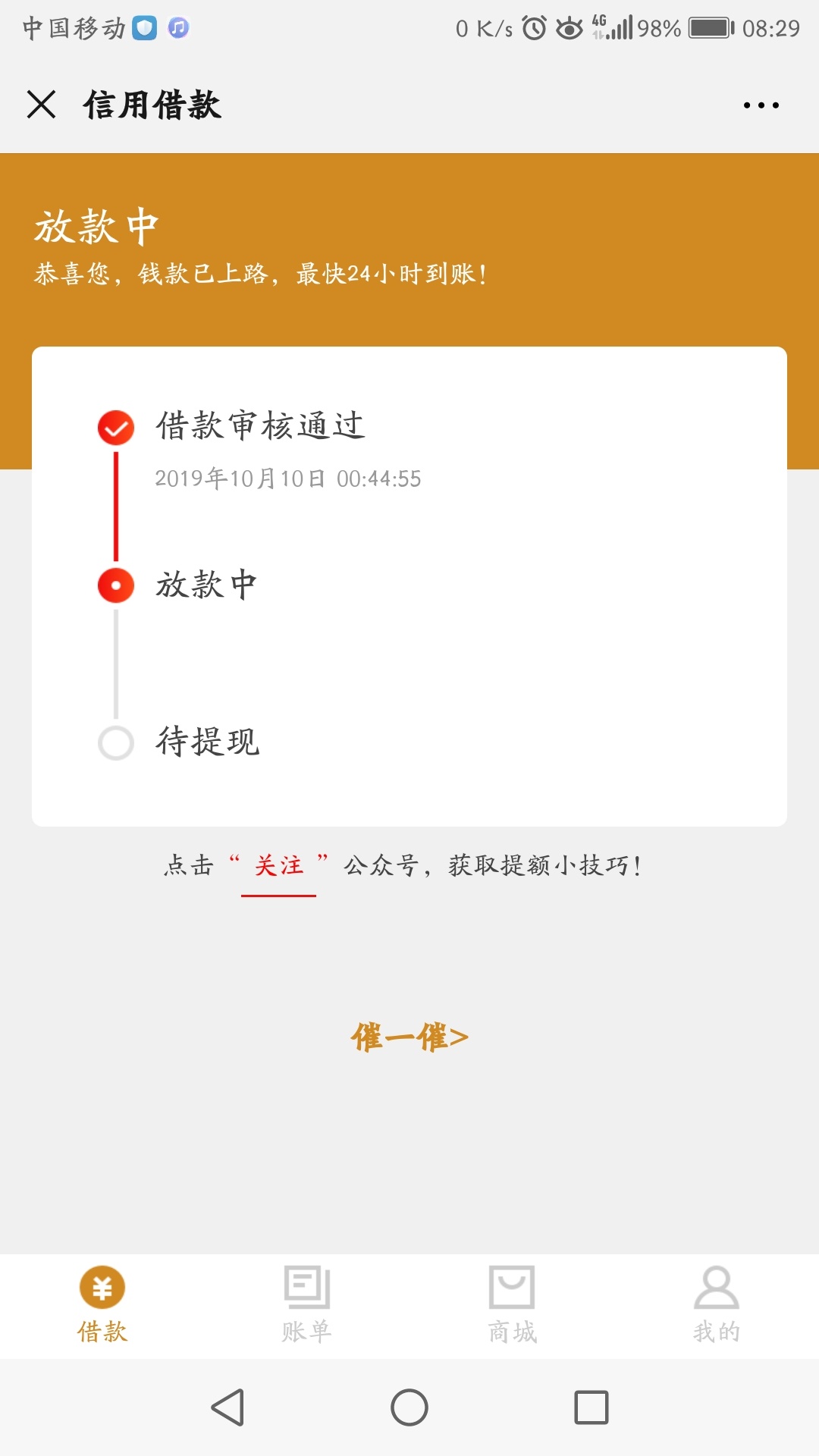 稳了没？

52 / 作者:驱邪魔兽 / 