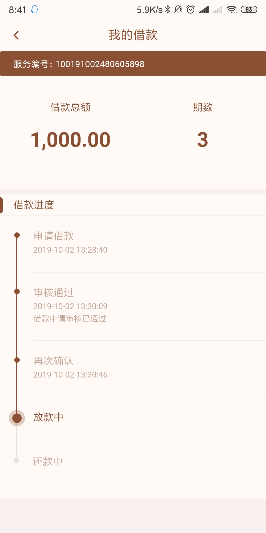 速金服是S了，还是活着

61 / 作者:你的借款已逾期 / 