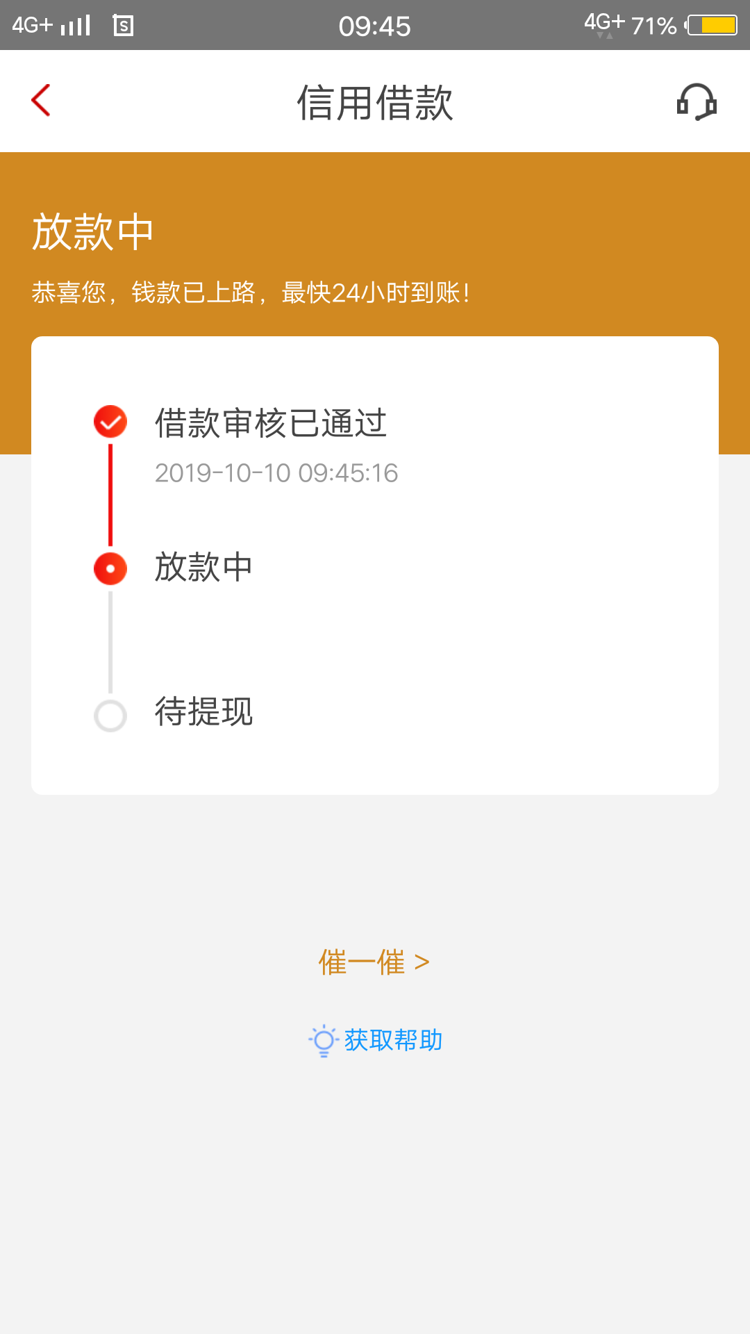 多久到账？到账给老哥们打赏

6 / 作者:漫步夕阳桥 / 