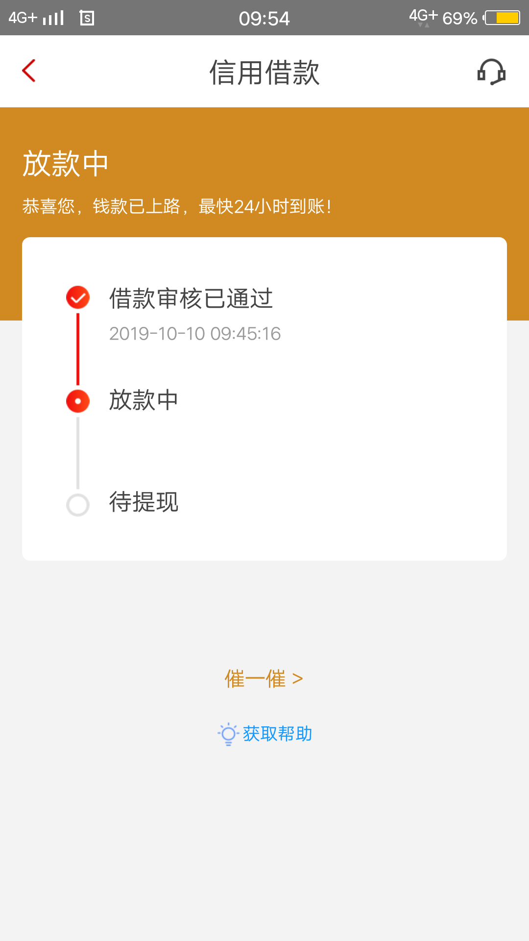 多久到账？到账给老哥们打赏

44 / 作者:漫步夕阳桥 / 