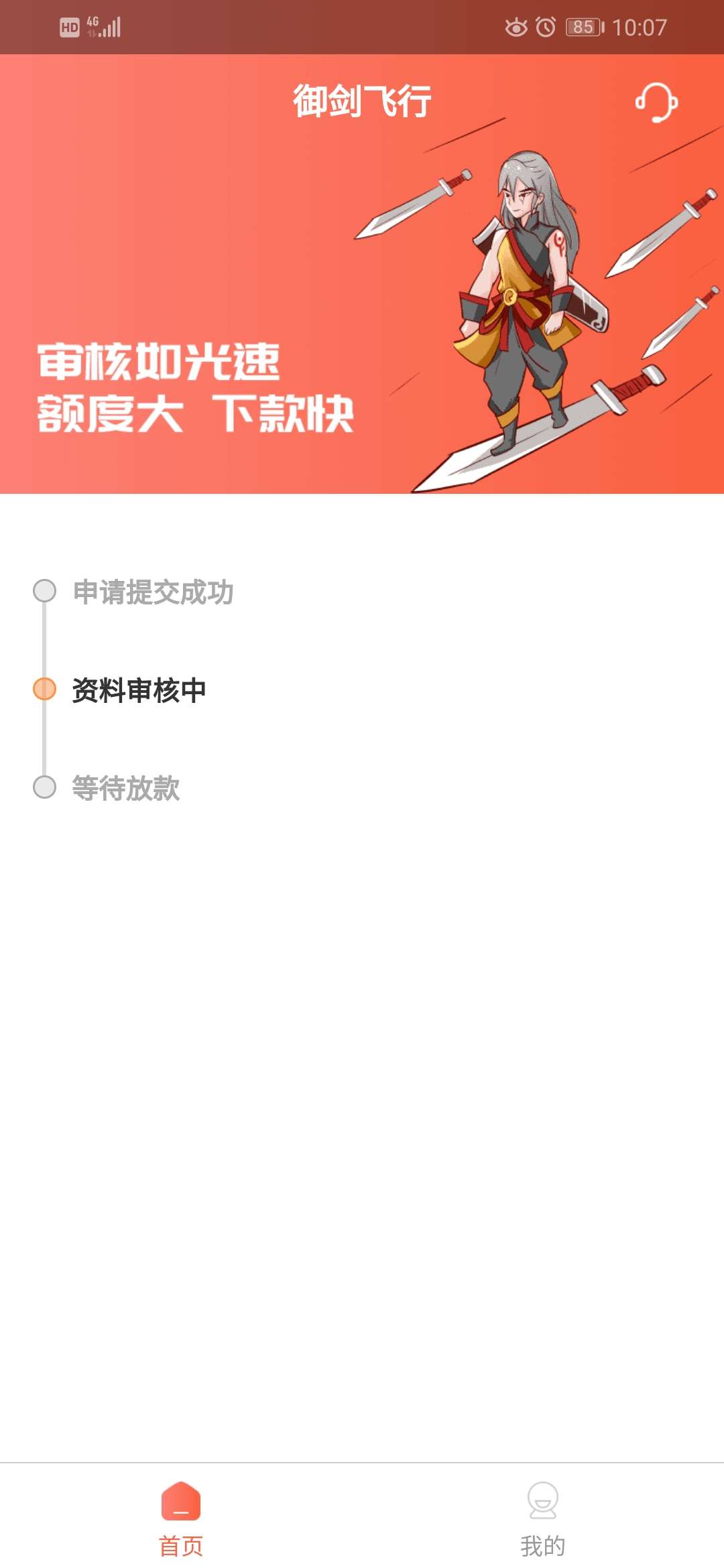 这能过吗，哪位老哥说说，已经十分钟了

37 / 作者:阿疯贷款 / 