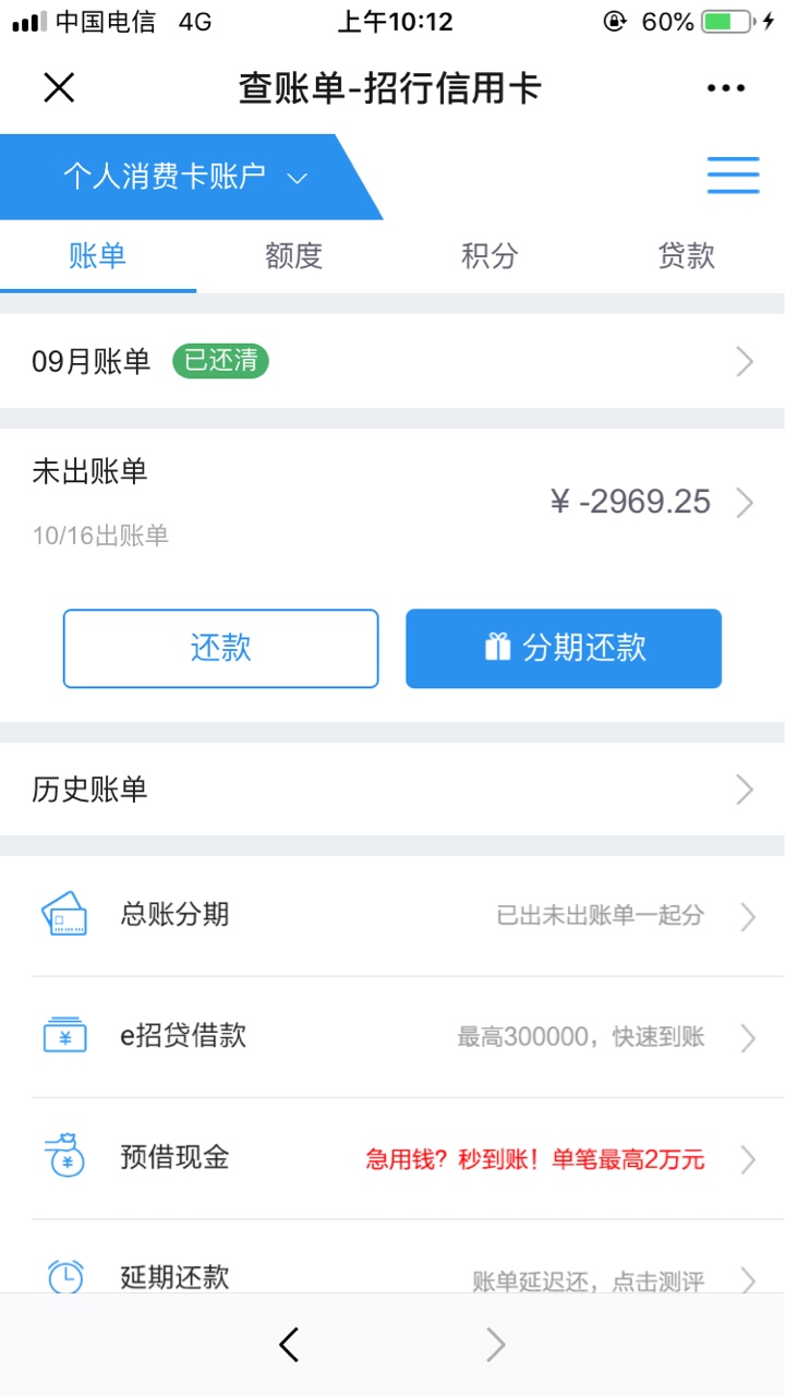 招商银行注销两年，已退部分罚息及手续费，等转到储蓄卡了！方法之前帖子说了！


1 / 作者:RSTKDXYK / 
