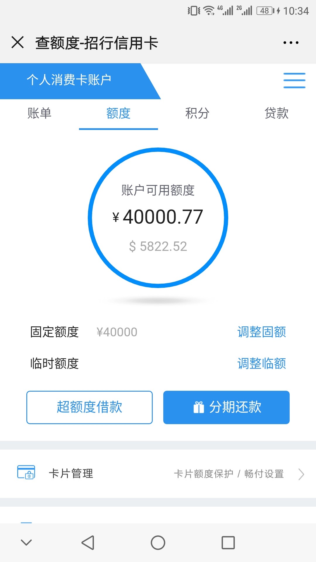 招商银行注销两年，已退部分罚息及手续费，等转到储蓄卡了！方法之前帖子说了！


35 / 作者:vx787168085 / 