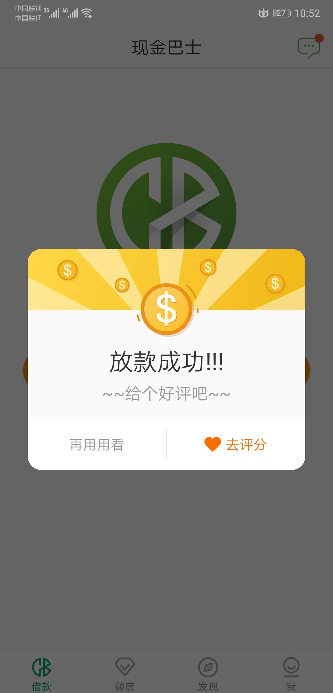 终于下了一个 和巴士同个口子有啥？

34 / 作者:S.Z.N / 