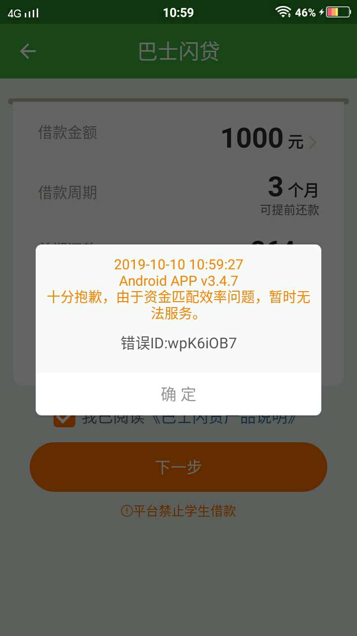 终于下了一个 和巴士同个口子有啥？

72 / 作者:gaoshan / 