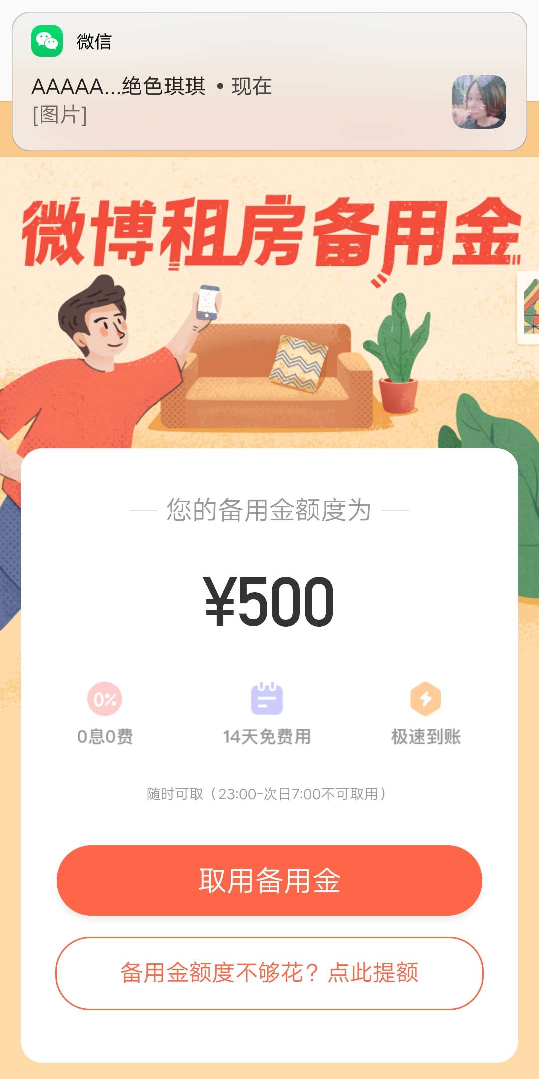 老哥们这样子稳么？微博的！不太懂

100 / 作者:改变自己加油 / 