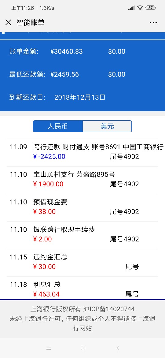 我上海银行已经清卡了  有没有罚息退



99 / 作者:lllrrr4 / 