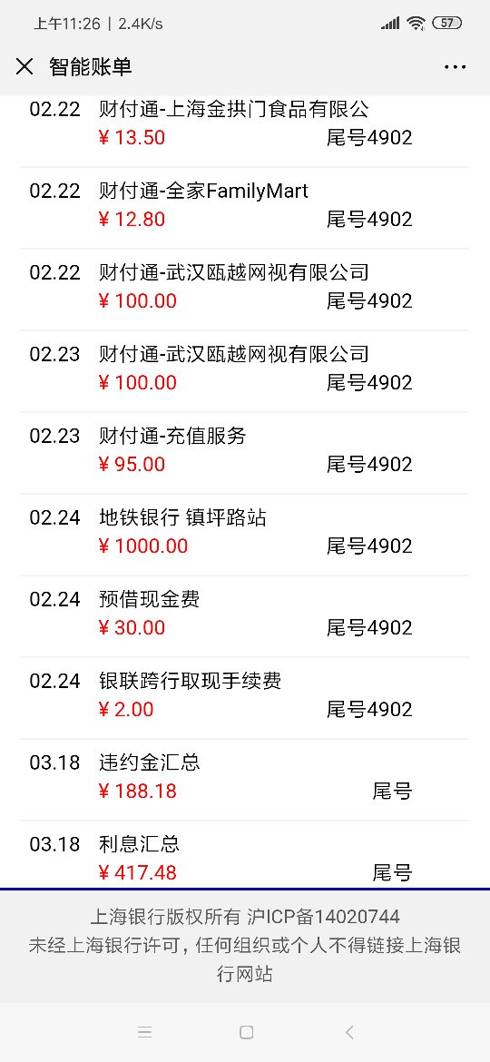 我上海银行已经清卡了  有没有罚息退



11 / 作者:lllrrr4 / 