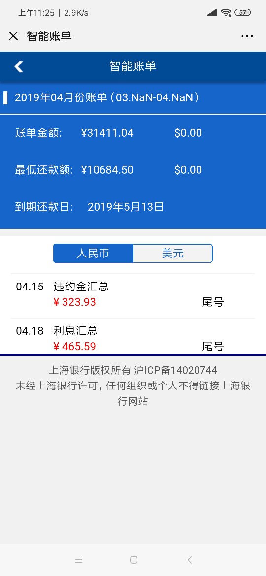 我上海银行已经清卡了  有没有罚息退



52 / 作者:lllrrr4 / 