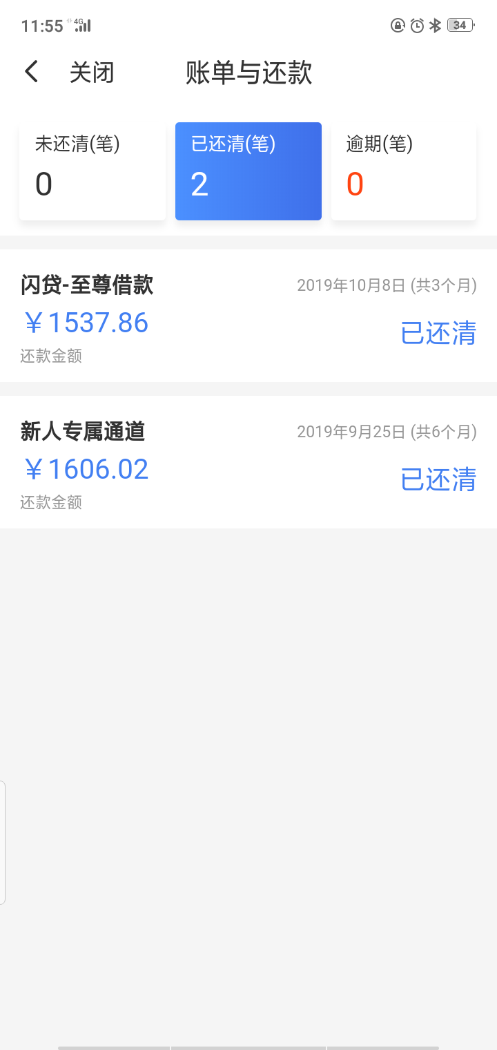 闪银大放水，万年没得额度的放款了


67 / 作者:你若￡不离不弃 / 