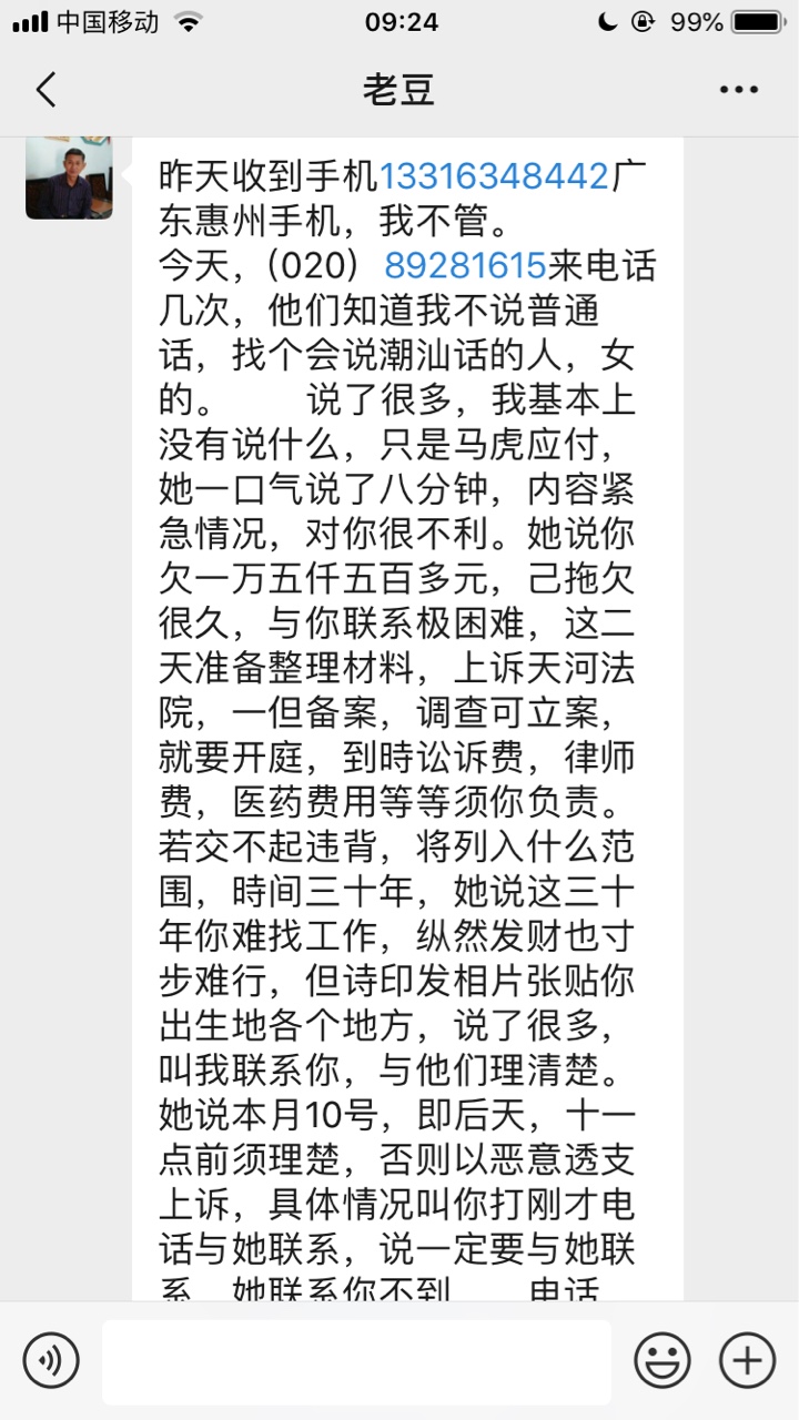 我的广发信用卡从年初的逾期九千到现在一万五，每个月利息一千多，其中一些月份我有还80 / 作者:幸因王册存 / 