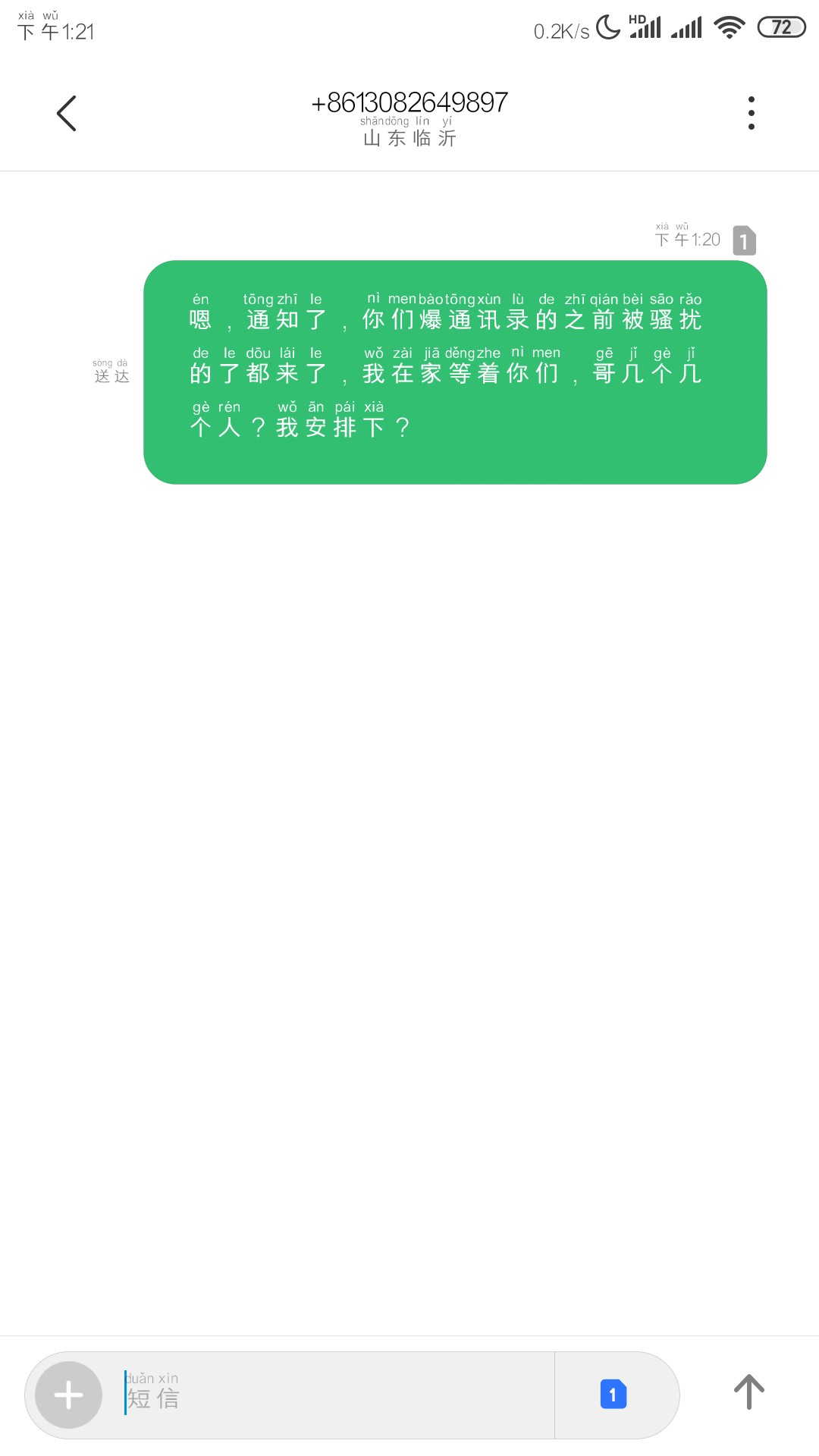 我好怕啊，这是手机贷，6500上门了。咋办？各位老哥

82 / 作者:袁家民 / 