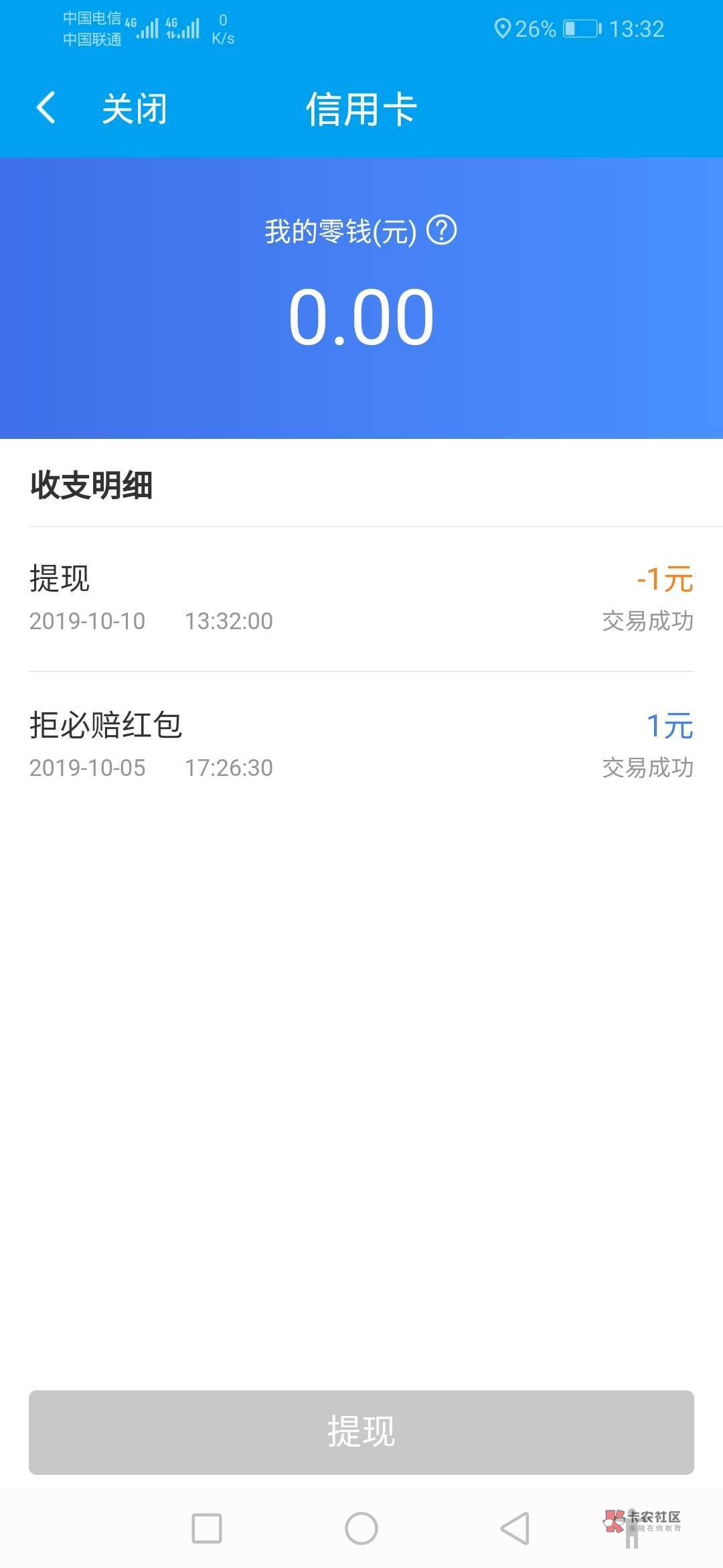 闪银拒就给红包吗？，狗推门，真能骗啊

92 / 作者:瀿澕哋迣鎅莈 / 