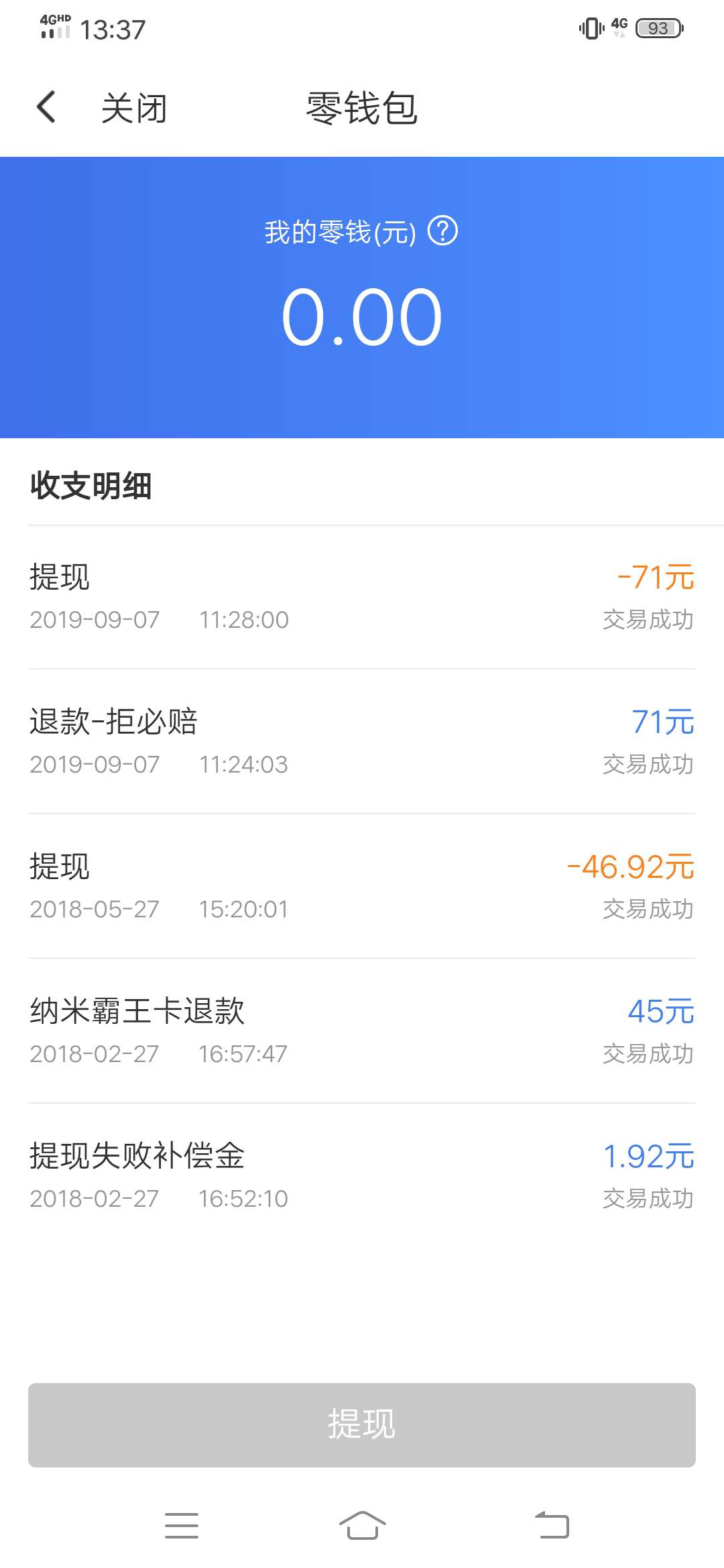 闪银拒就给红包吗？，狗推门，真能骗啊

60 / 作者:wlwl / 