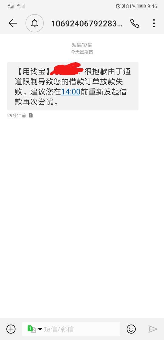 百万老哥们，用钱宝竟然给我下款了，前天下午申请的，昨天收到了通过的短信，今天又被15 / 作者:MrGu / 