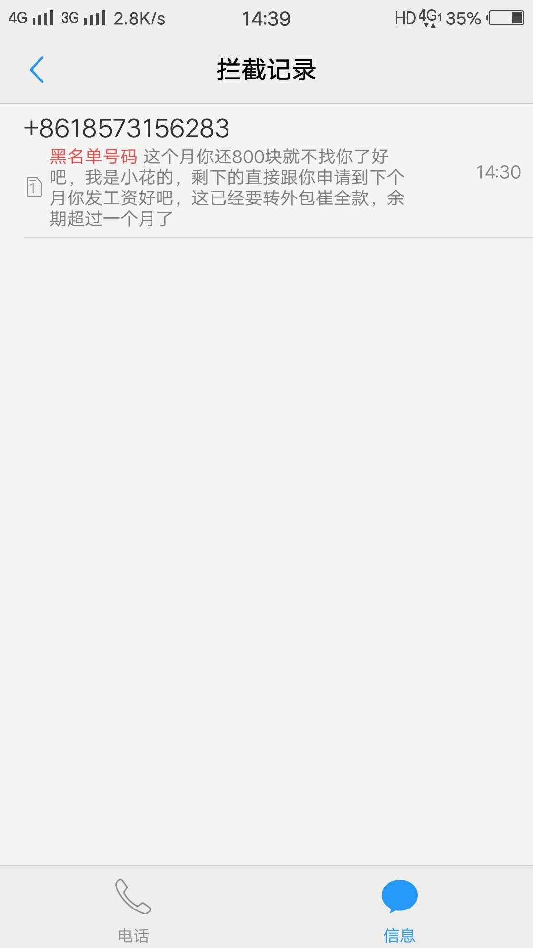 小花钱包一个月了，又诈尸了

53 / 作者:慧子旺旺 / 