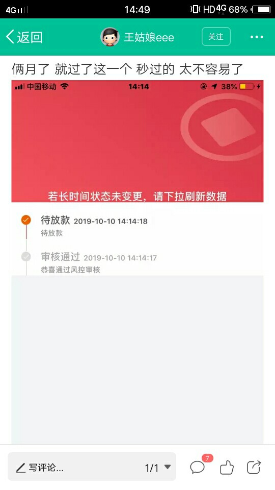 牛牛贷，看一个老哥发的，时间怎么不对



47 / 作者:求大哥带 / 