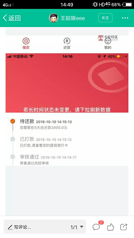牛牛贷，看一个老哥发的，时间怎么不对



43 / 作者:求大哥带 / 