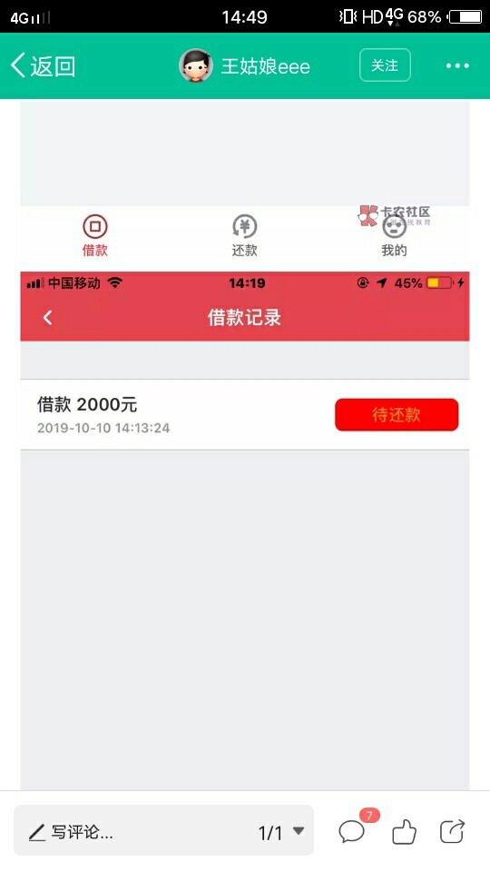 牛牛贷，看一个老哥发的，时间怎么不对



100 / 作者:求大哥带 / 