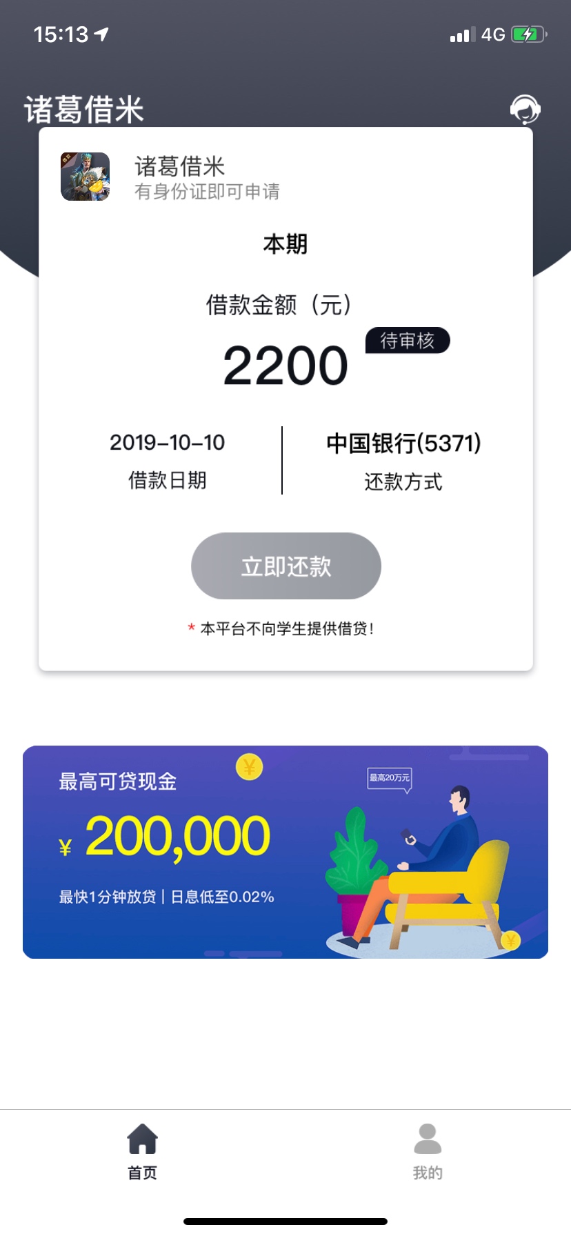 诸葛借米，直播求过，入口小7

44 / 作者:末末莫莫 / 