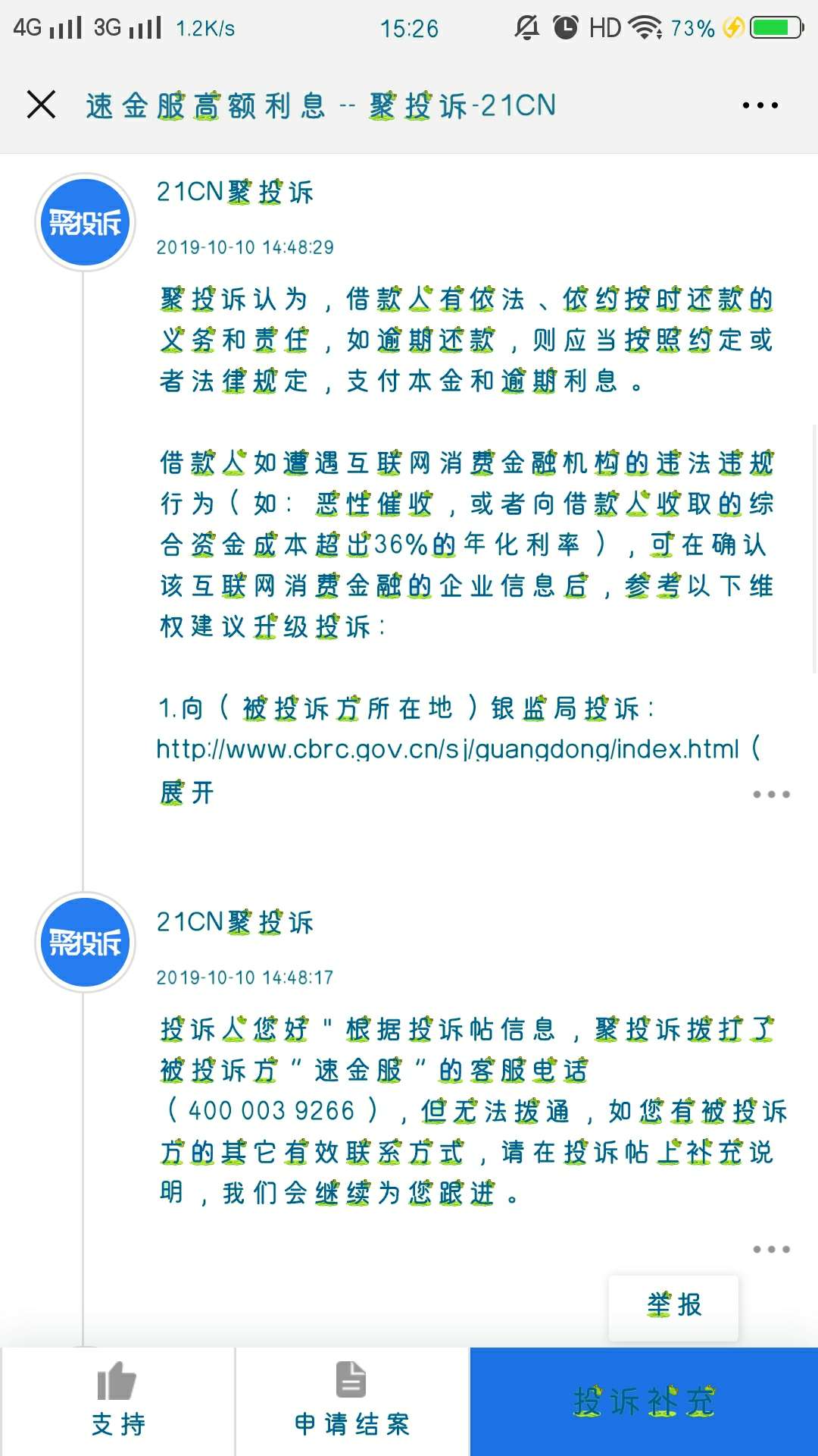 速金服有啥联系方式么？

61 / 作者:礼弥的 / 