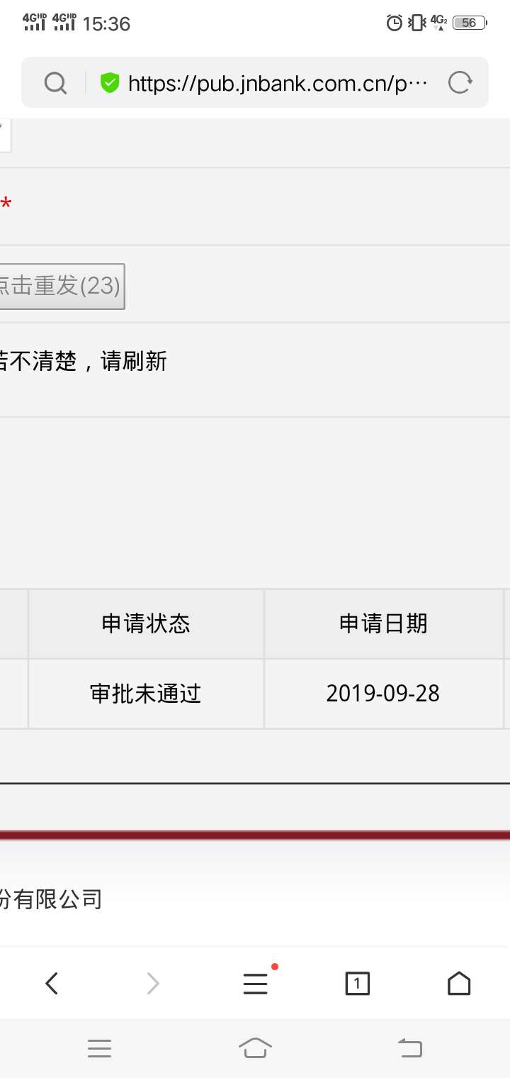 江南皮革厂28号没秒过的果然全拒了，这就放心了。

恒丰秒过5000，江南的拒了，真不知26 / 作者:刘来新 / 