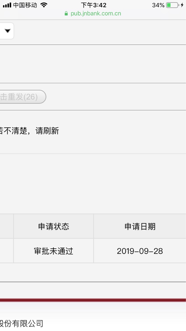 江南皮革厂28号没秒过的果然全拒了，这就放心了。

恒丰秒过5000，江南的拒了，真不知56 / 作者:重金求孓 / 
