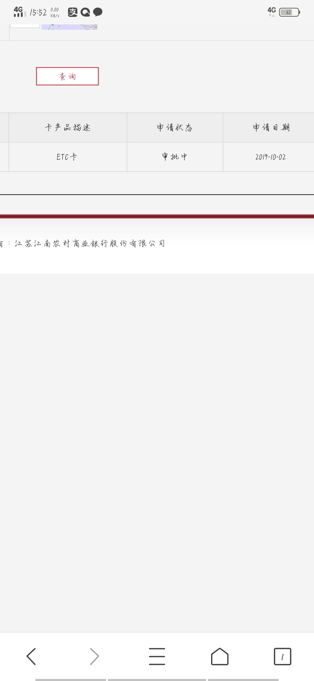 江南皮革厂28号没秒过的果然全拒了，这就放心了。

恒丰秒过5000，江南的拒了，真不知50 / 作者:缺钱缺疯了 / 