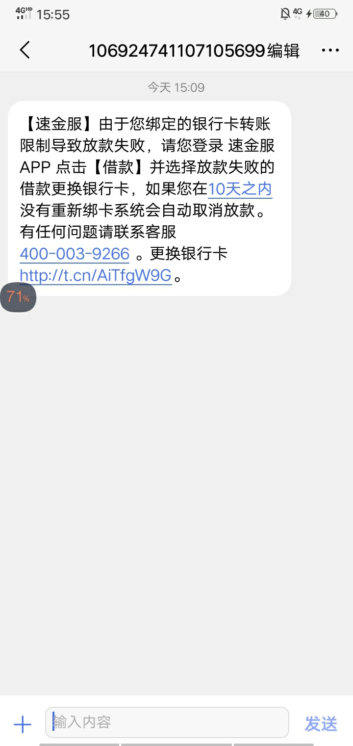 速金服是S了，还是活着

59 / 作者:sushshdhdh / 