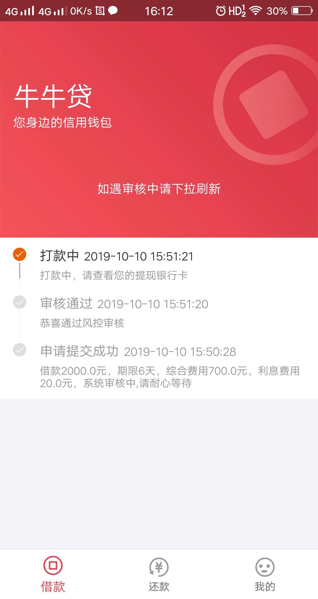 牛牛贷，看一个老哥发的，时间怎么不对



3 / 作者:死了⊙∀⊙！ / 