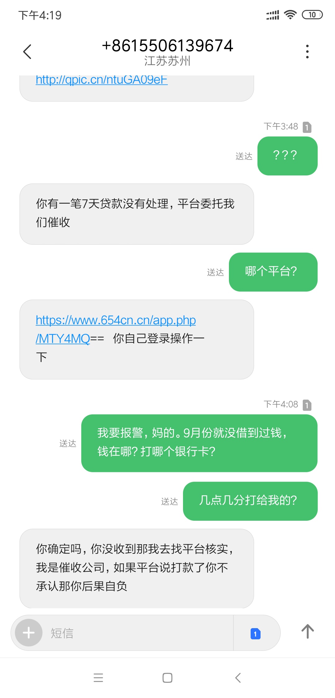 大家小心，有骗子，跟去年做笔录的警官报了案。



8 / 作者:ONE＂ / 