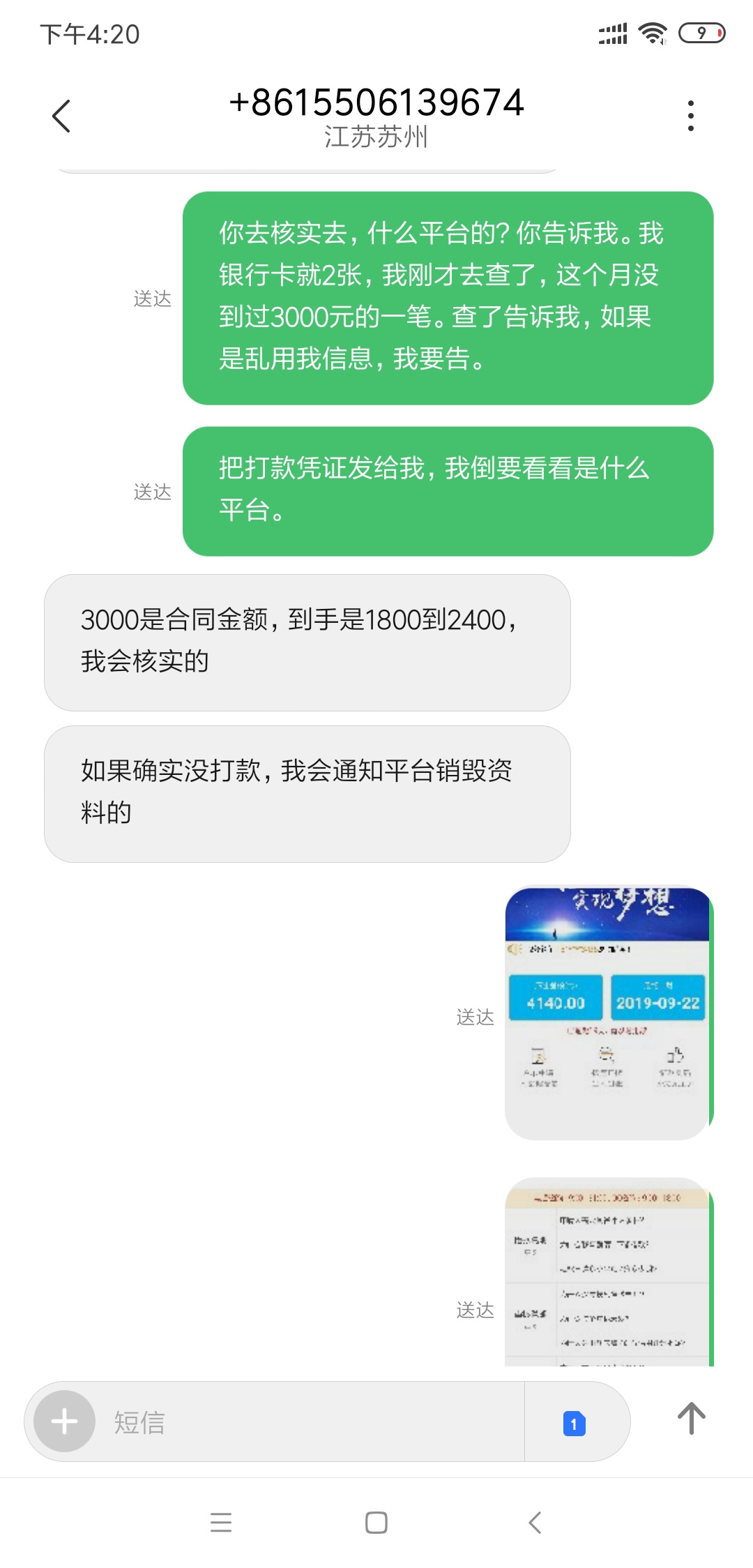 大家小心，有骗子，跟去年做笔录的警官报了案。



0 / 作者:ONE＂ / 