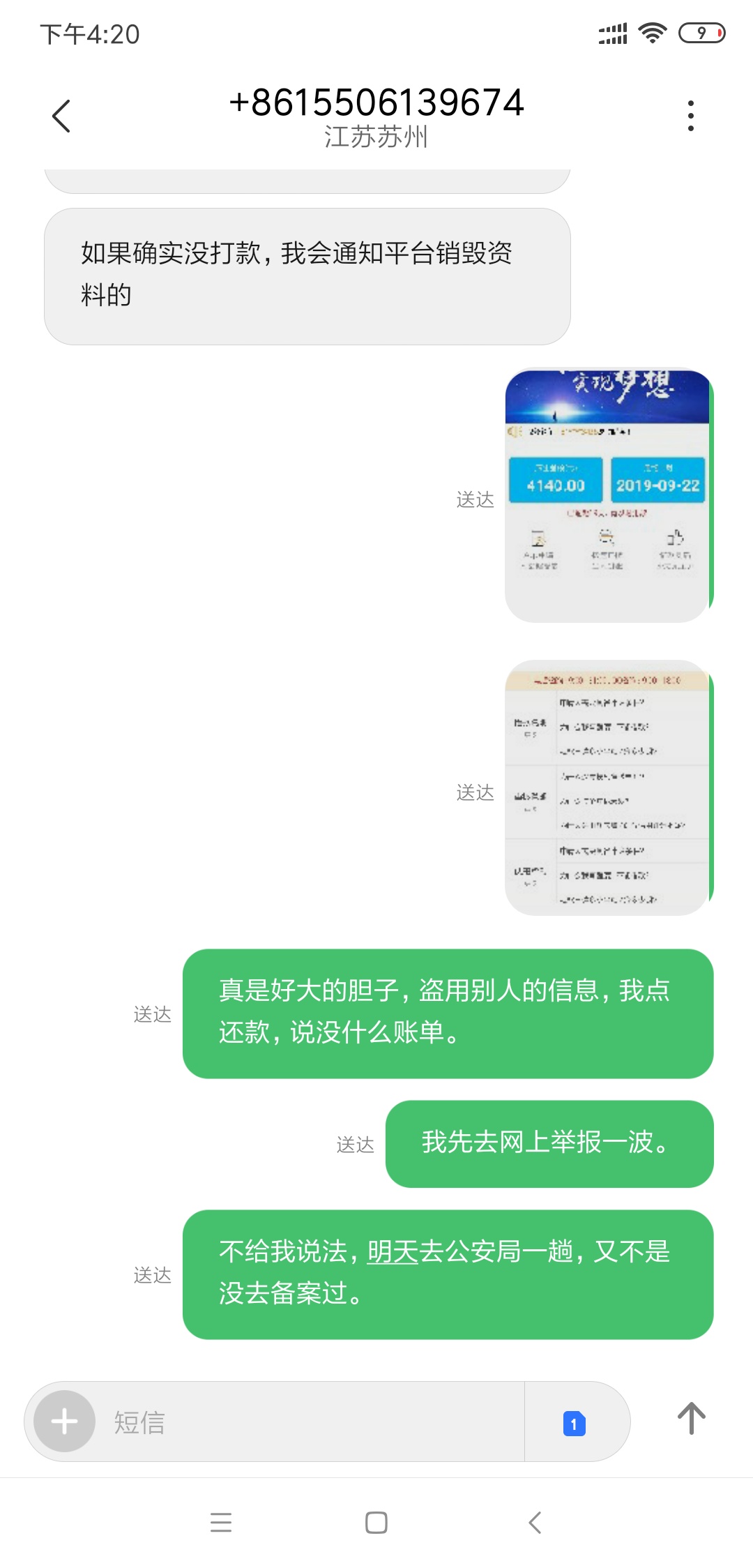大家小心，有骗子，跟去年做笔录的警官报了案。



40 / 作者:ONE＂ / 