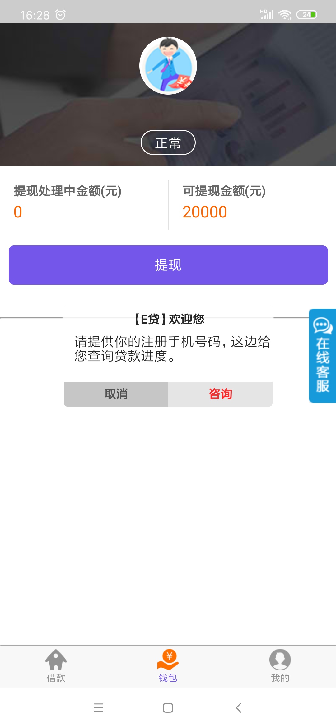 大家好 这种是不是骗人的



24 / 作者:时刻准备 / 