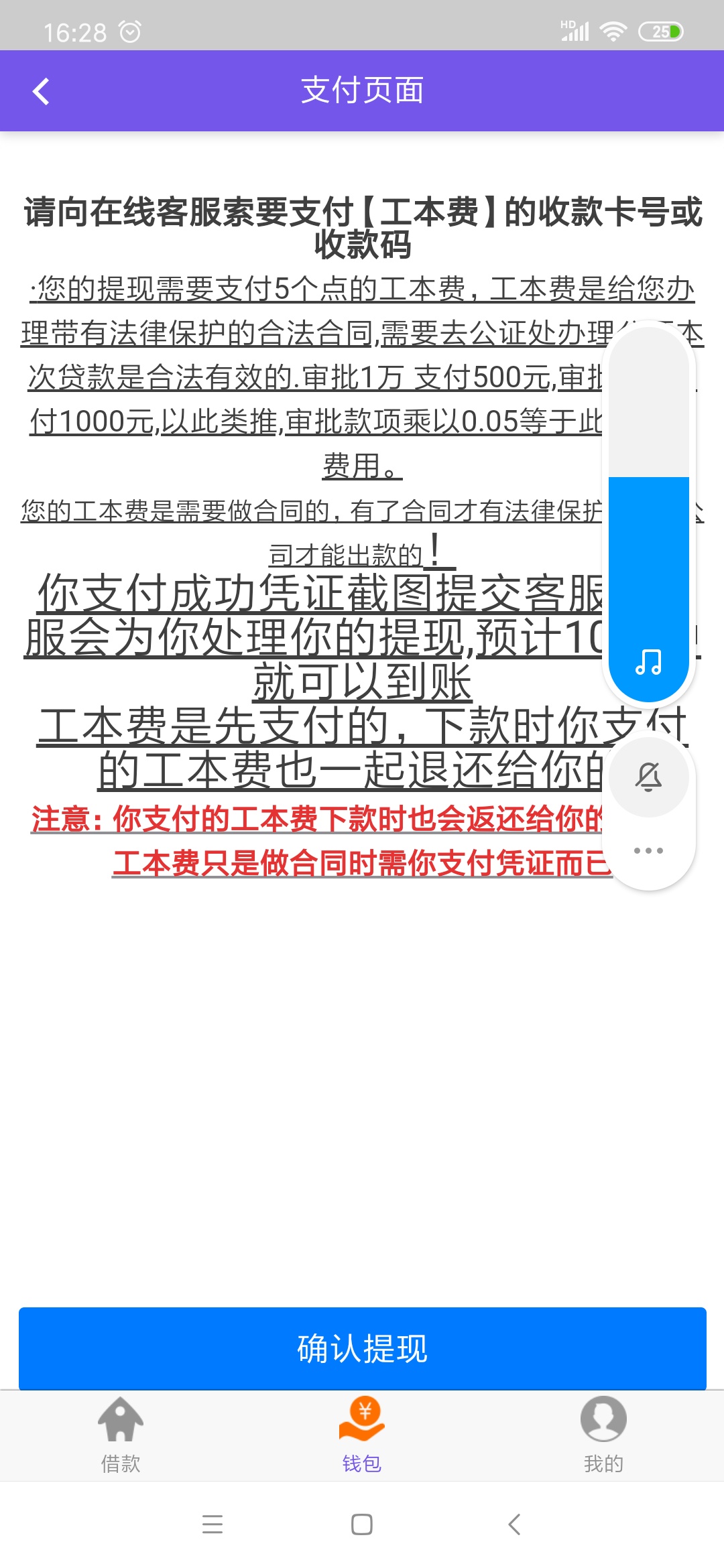 大家好 这种是不是骗人的



5 / 作者:时刻准备 / 