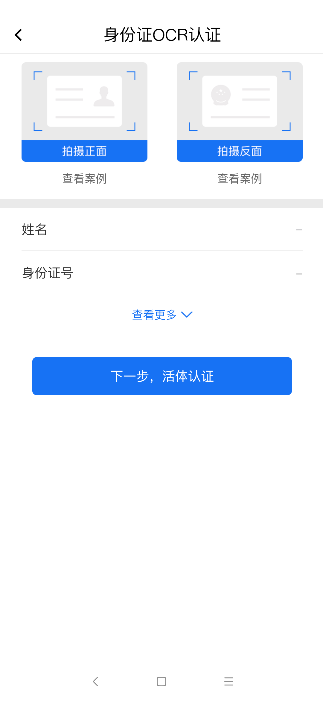 你们的应急贷身份证咋拍上去的，app卡，身份证也拍不上。
29 / 作者:爱不释手... / 